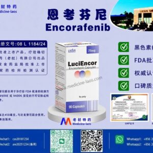 恩考芬尼（康奈非尼，Encorafenib）LuciEnc