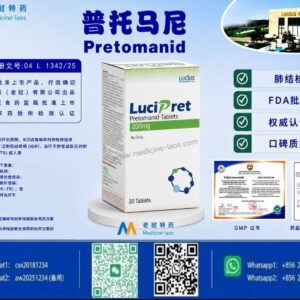 普托马尼Pretomanid，LuciPret