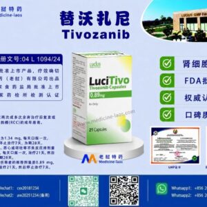 替沃扎尼（Tivozanib）LuciTivo