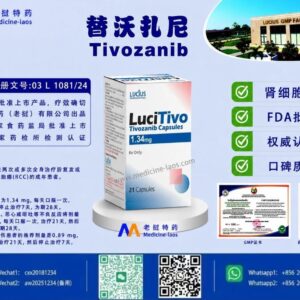 替沃扎尼（Tivozanib）LuciTivo