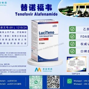 替诺福韦（富马酸替诺福韦二吡呋酯，TDF）LuciTeno
