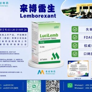 来博雷生（Lemborexant，莱博雷生）LuciLemb