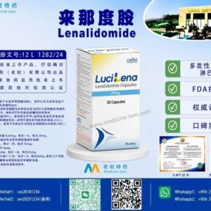 来那度胺（Lenalidomide）25mg胶囊LuciLena25
