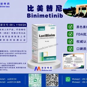 比美替尼（Binimetinib）LuciBin
