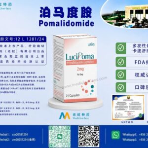泊马度胺（Pomalidomide）2mg胶囊LuciPom2