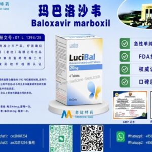 玛巴洛沙韦（Baloxavir Marboxil）LuciBalox