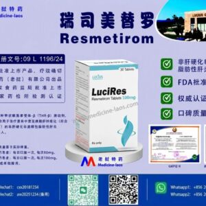 瑞司美替罗（Resmetirom）LuciRes100