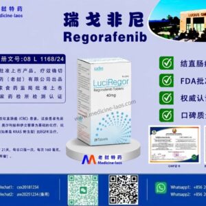 瑞戈非尼（Regorafenib）LuciReg