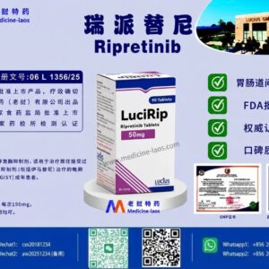 瑞派替尼（Ripretinib）LuciRip