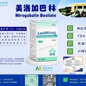 美洛加巴林（Mirogabalin）LuciMelo