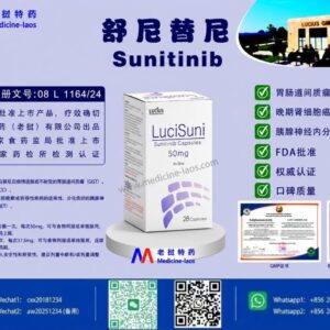 舒尼替尼（苹果酸舒尼替尼，Sunitinib）LuciSun50