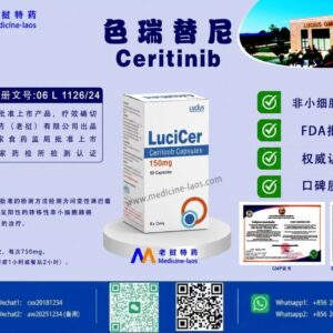 色瑞替尼（塞瑞替尼，Ceritinib）LuciCer
