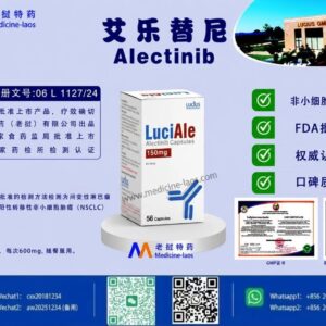 艾乐替尼（阿来替尼，Alectinib）LuciAlect
