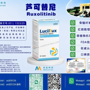 芦可替尼（Ruxolitinib）LuciRuxo