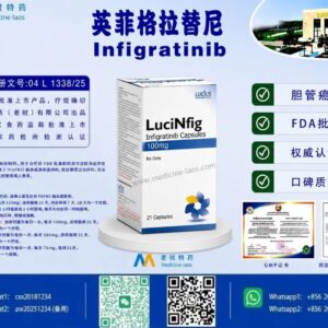 英菲格拉替尼Infigratinib，LuciNfig