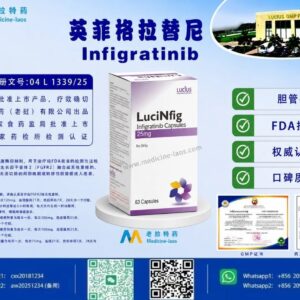英菲格拉替尼25mg（Infigratinib）LuciNfig