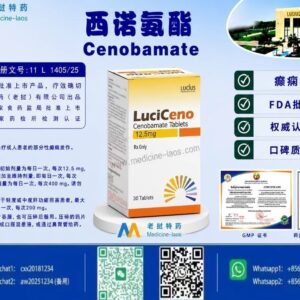 西诺氨酯12.5mg（Cenobamate）LuciCeno