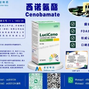 西诺氨酯200mg（Cenobamate）LuciCeno