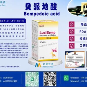 贝派地酸（Bempedoic Acid）LuciBemped