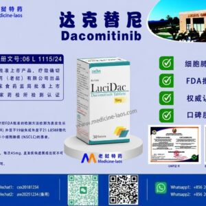 达克替尼（Dacomitinib，达可替尼）LuciDaco