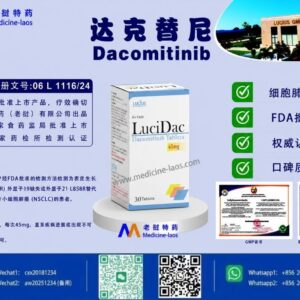 达克替尼（Dacomitinib）LuciDac