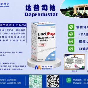 达普司他（Daprodustat）LuciDapu