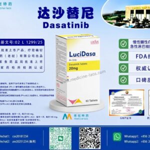 达沙替尼（Dasatinib）LuciDasa20