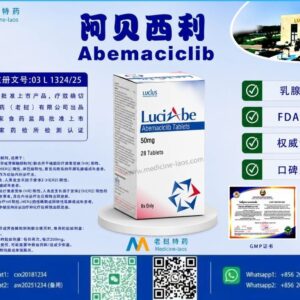阿贝西利Abemaciclib，LuciAbe