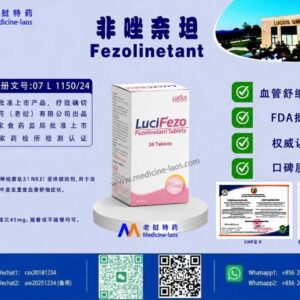 非唑奈坦（Fezolinetant）LuciFezo