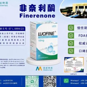 非奈利酮（Finerenone）LuciFine