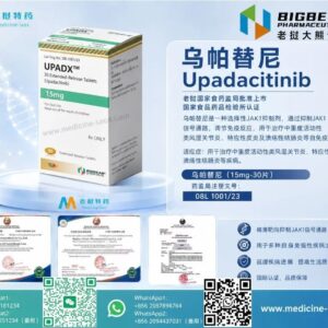 乌帕替尼（Upadacitinib）UPADX