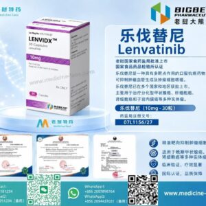 仑伐替尼10mg（乐伐替尼，Lenvatinib）LENVADX