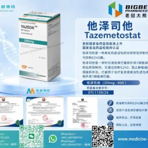 他泽司他（Tazemetostat）TAZEDX