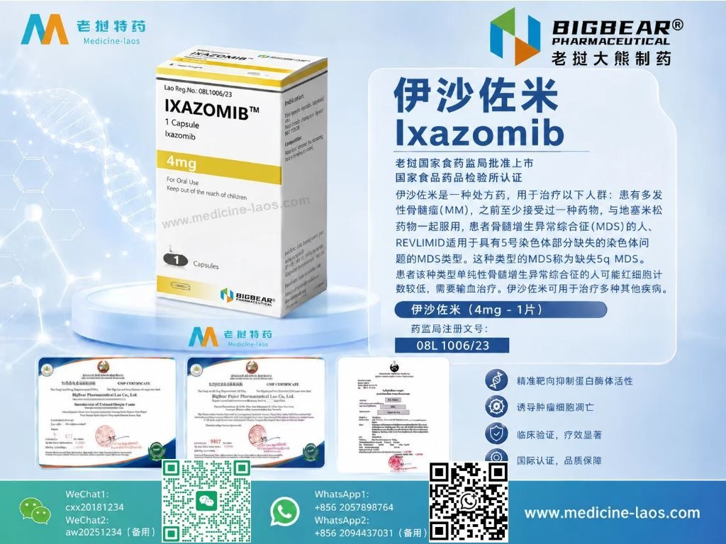 伊沙佐米(Ixazomib)IXADX
