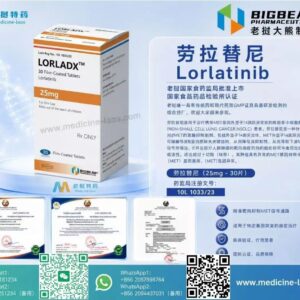 劳拉替尼（Lorlatinib）LORLADX