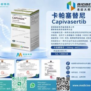 卡帕塞替尼200mg（Capivasertib）CAPADX