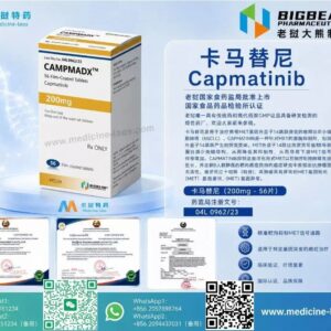 卡马替尼（Capmatinib）CAMPMADX