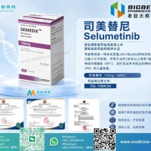 司美替尼10mg（Selumetinib）SELUMDX