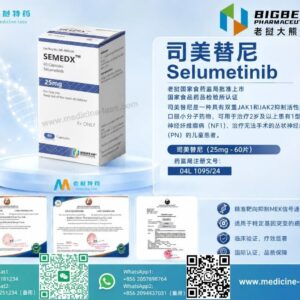 司美替尼25mg（Selumetinib）SELUMDX