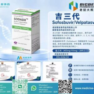 索磷布韦维帕他韦片（Sofosbuvir/Velpatasvir）SODADX（索达/吉三代）