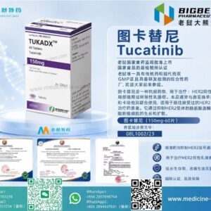图卡替尼（Tucatinib）TUKDX