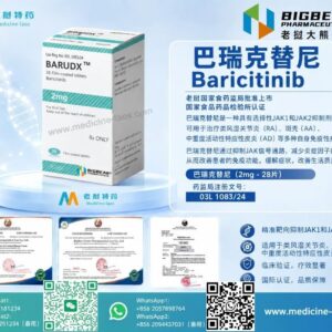 巴瑞克替尼2mg（Baricitinib）BARIDX