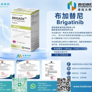 布加替尼180mg（Brigatinib）BRIGADX