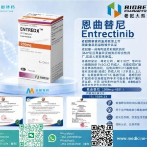 恩曲替尼200mg（Entrectinib）ENTDX