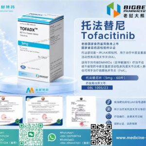 托法替尼（Tofacitinib，托法替布）TOFADX