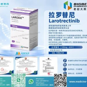 拉罗替尼100mg（Larotrectinib）LARODX