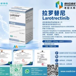 拉罗替尼25mg（Larotrectinib）LARODX