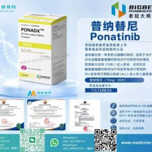 普纳替尼15mg（Ponatinib）PONAX