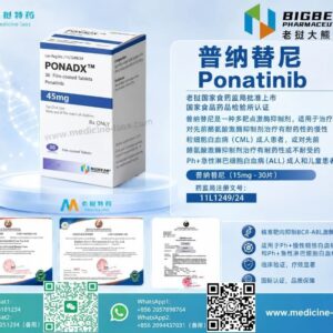 普纳替尼45mg（Ponatinib）PONAX