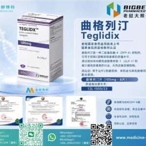 曲格列汀（Trelagliptin，琥珀酸曲格列汀）TRELADX
